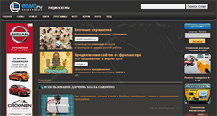 Desktop Screenshot of elwo.ru