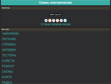 Tablet Screenshot of elwo.ru